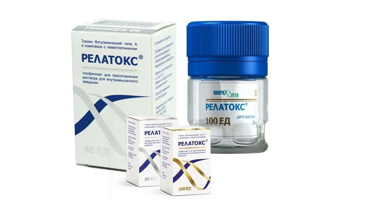 Ботулотоксин Релатокс